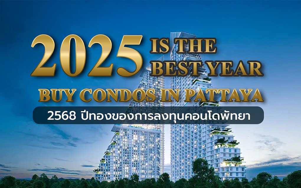 Buy condo in Pattaya 2025 is the Best Year to Buy Condos in Pattaya? 1 Buy condo in Pattaya 2025 2